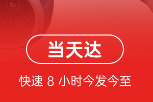 滨海航空货运航空货运公司【机场